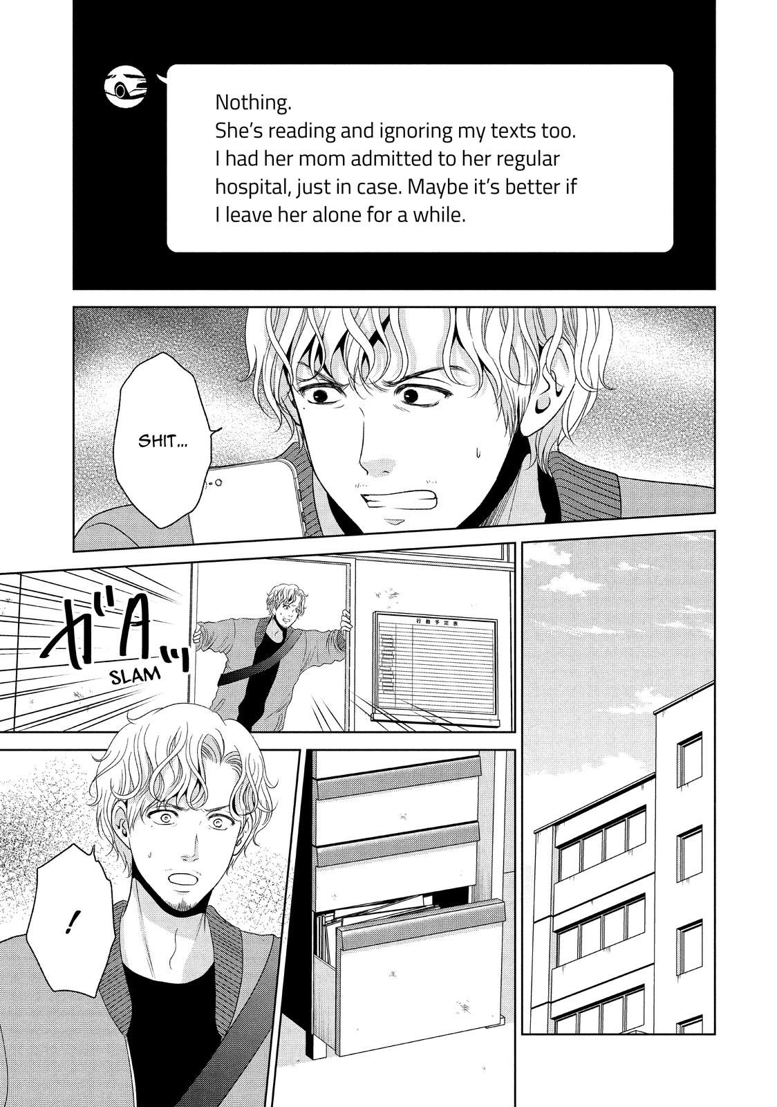 Guilty - Nakanu Hotaru ga Mi o Kogasu Chapter 47 page 13 - Chapter 47