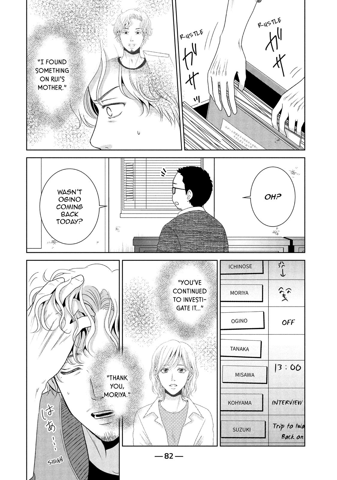 Guilty - Nakanu Hotaru ga Mi o Kogasu Chapter 47 page 14 - Chapter 47