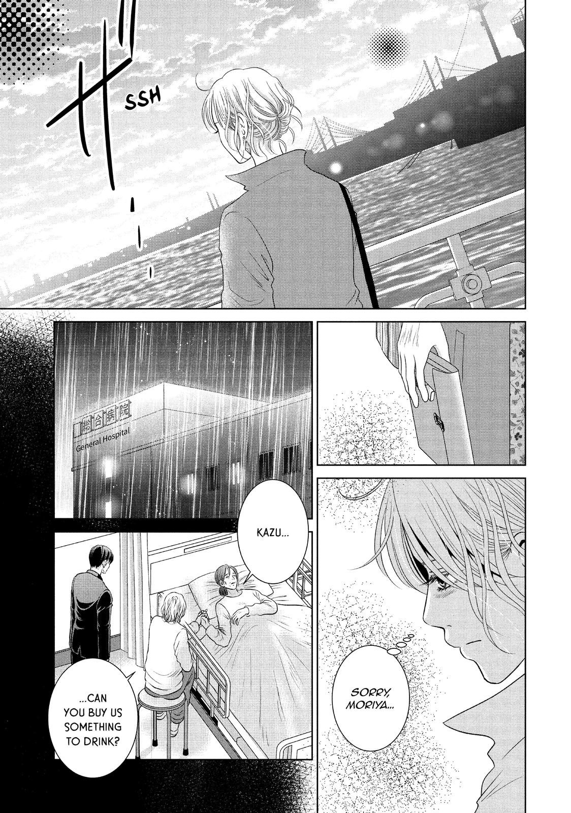 Guilty - Nakanu Hotaru ga Mi o Kogasu Chapter 47 page 27 - Chapter 47