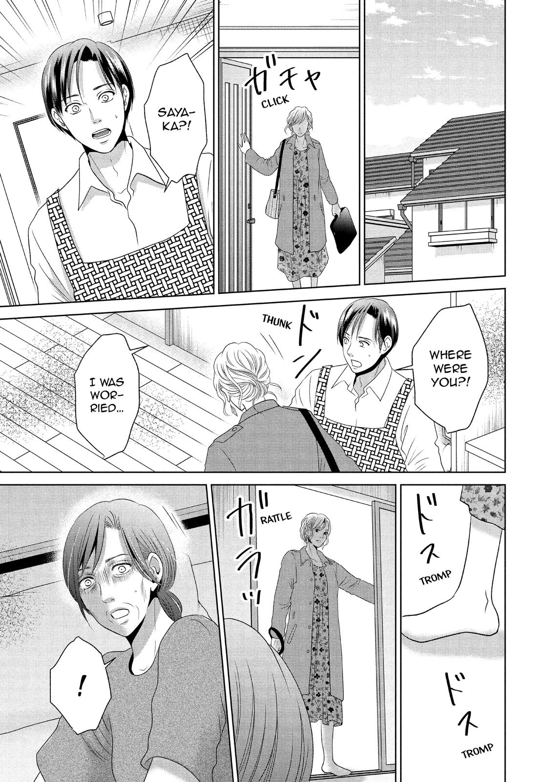 Guilty - Nakanu Hotaru ga Mi o Kogasu Chapter 49 page 15 - Chapter 49