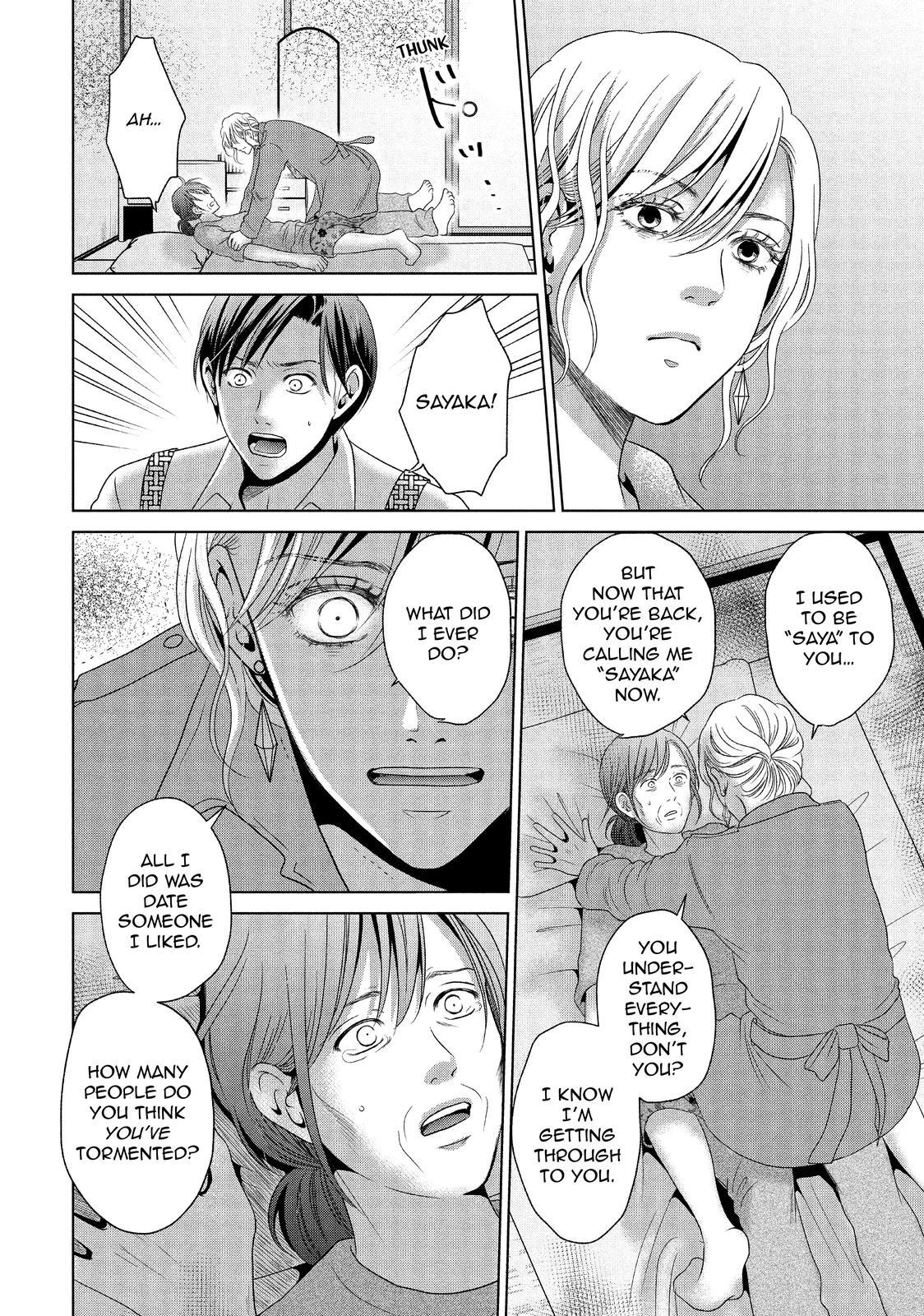 Guilty - Nakanu Hotaru ga Mi o Kogasu Chapter 49 page 16 - Chapter 49