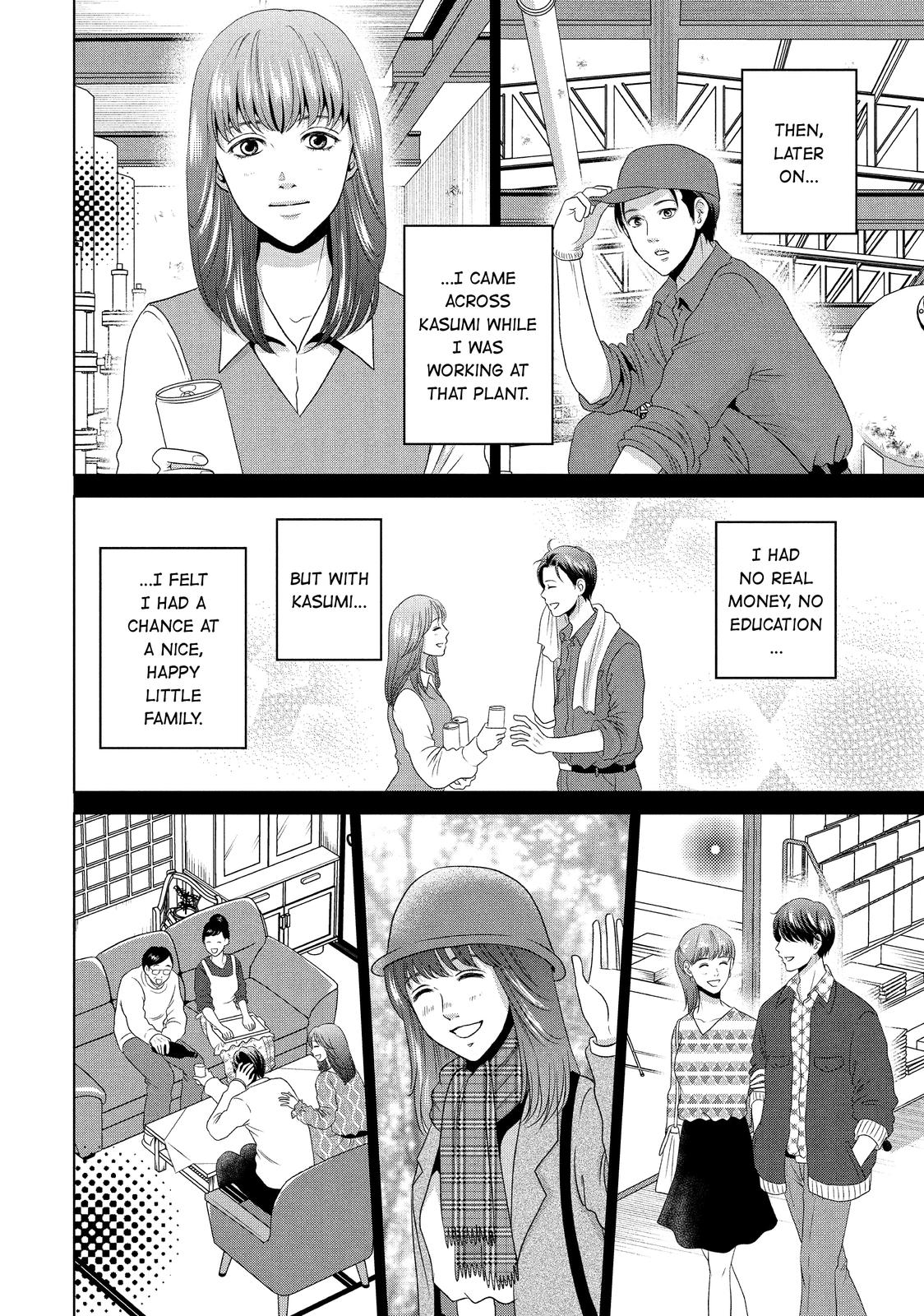 Guilty - Nakanu Hotaru ga Mi o Kogasu Chapter 50 page 11 - Chapter 50