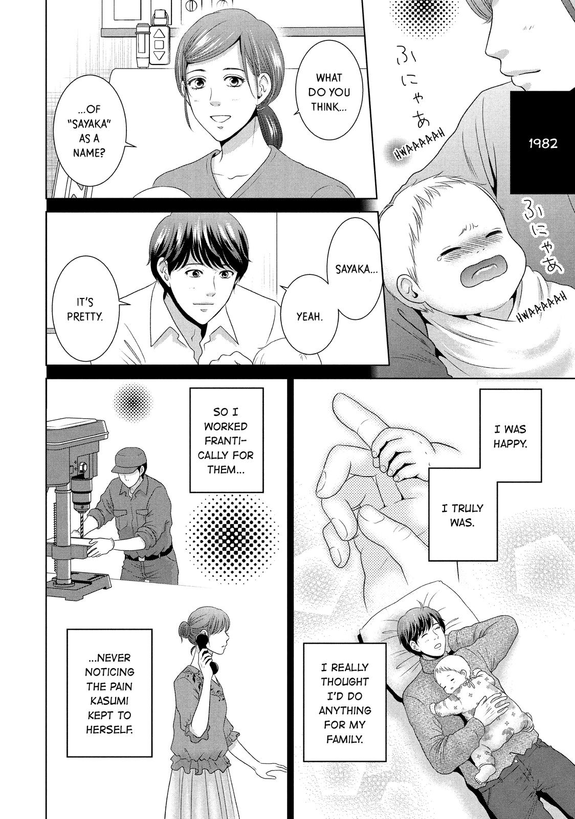 Guilty - Nakanu Hotaru ga Mi o Kogasu Chapter 50 page 17 - Chapter 50