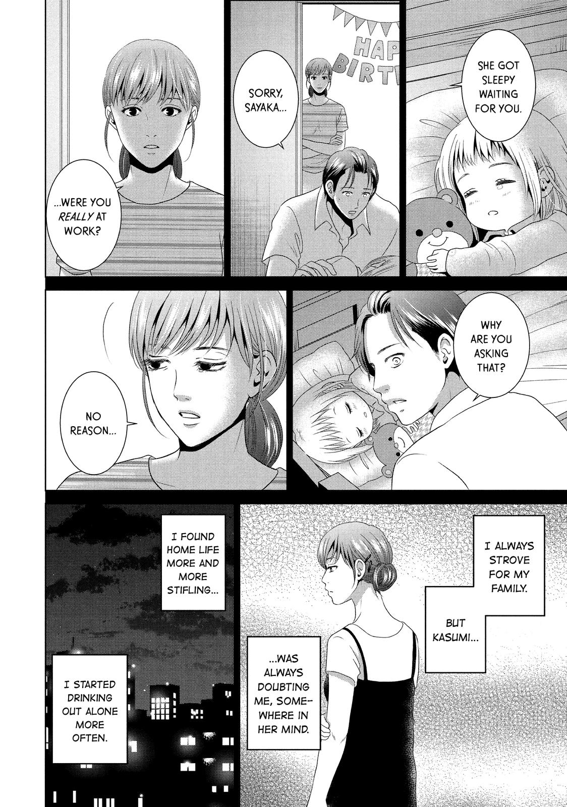 Guilty - Nakanu Hotaru ga Mi o Kogasu Chapter 50 page 19 - Chapter 50