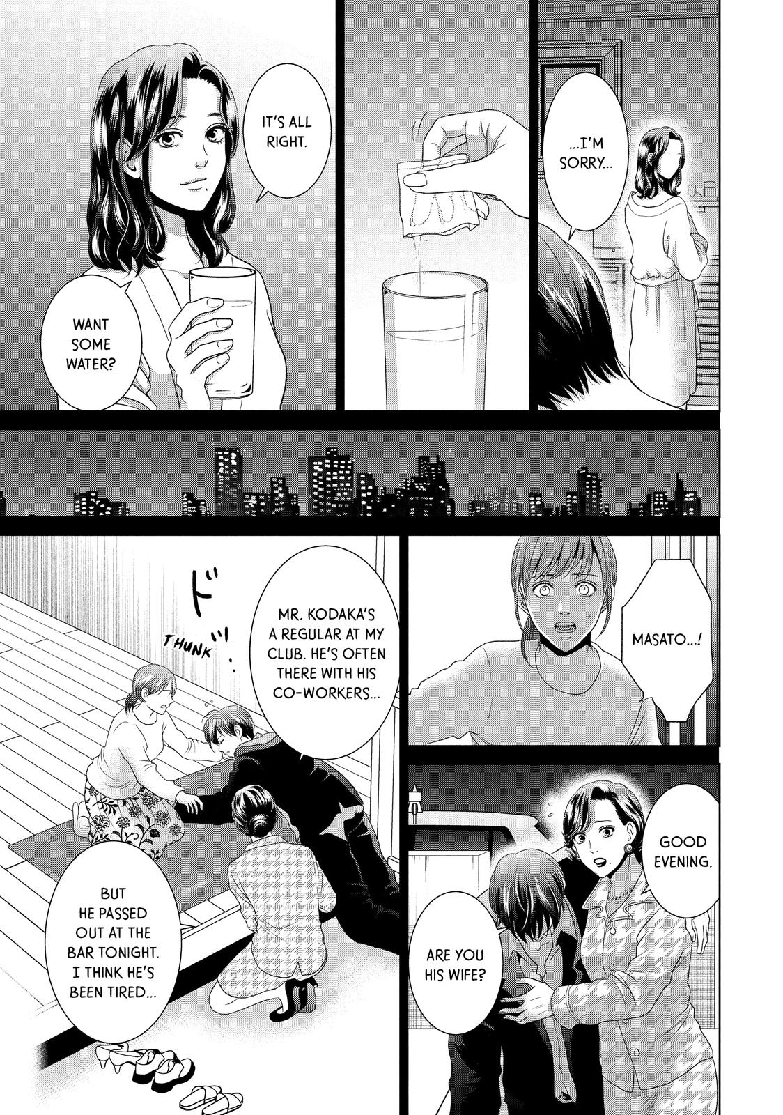 Guilty - Nakanu Hotaru ga Mi o Kogasu Chapter 50 page 22 - Chapter 50