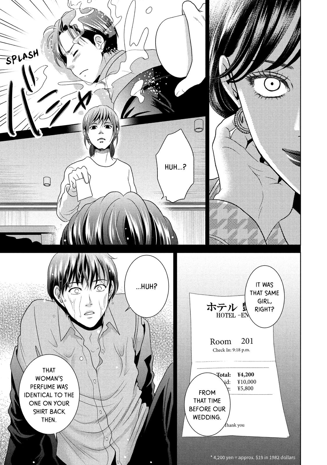Guilty - Nakanu Hotaru ga Mi o Kogasu Chapter 50 page 24 - Chapter 50