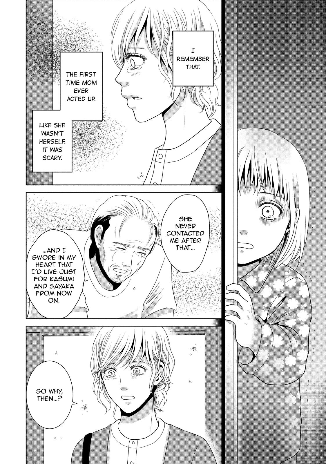 Guilty - Nakanu Hotaru ga Mi o Kogasu Chapter 50 page 27 - Chapter 50