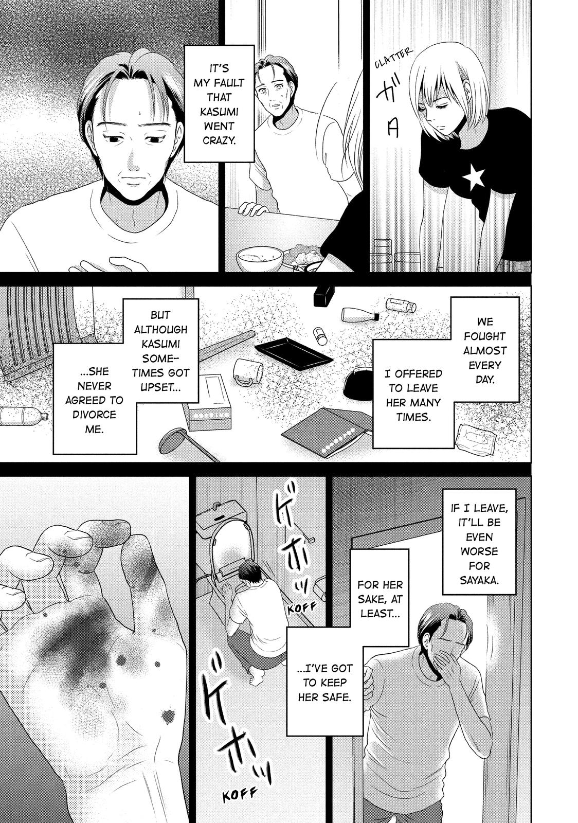 Guilty - Nakanu Hotaru ga Mi o Kogasu Chapter 50 page 32 - Chapter 50