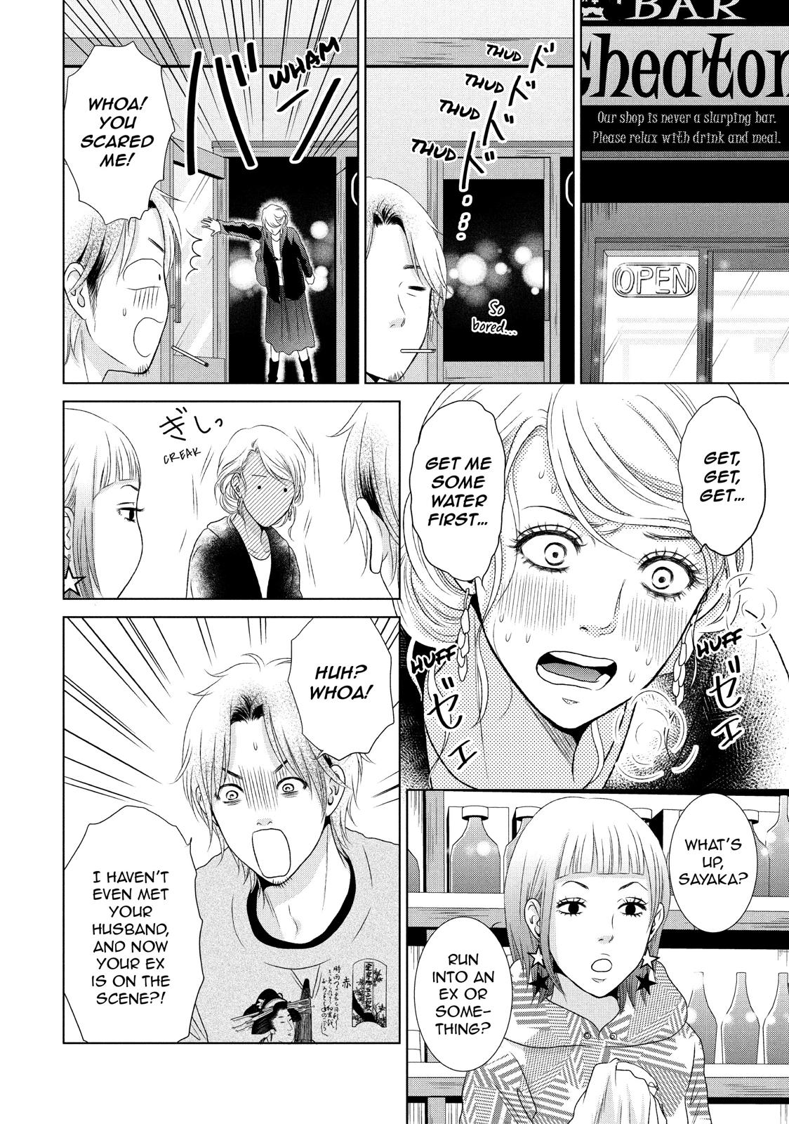 Guilty - Nakanu Hotaru ga Mi o Kogasu Chapter 6 page 17 - Chapter 6