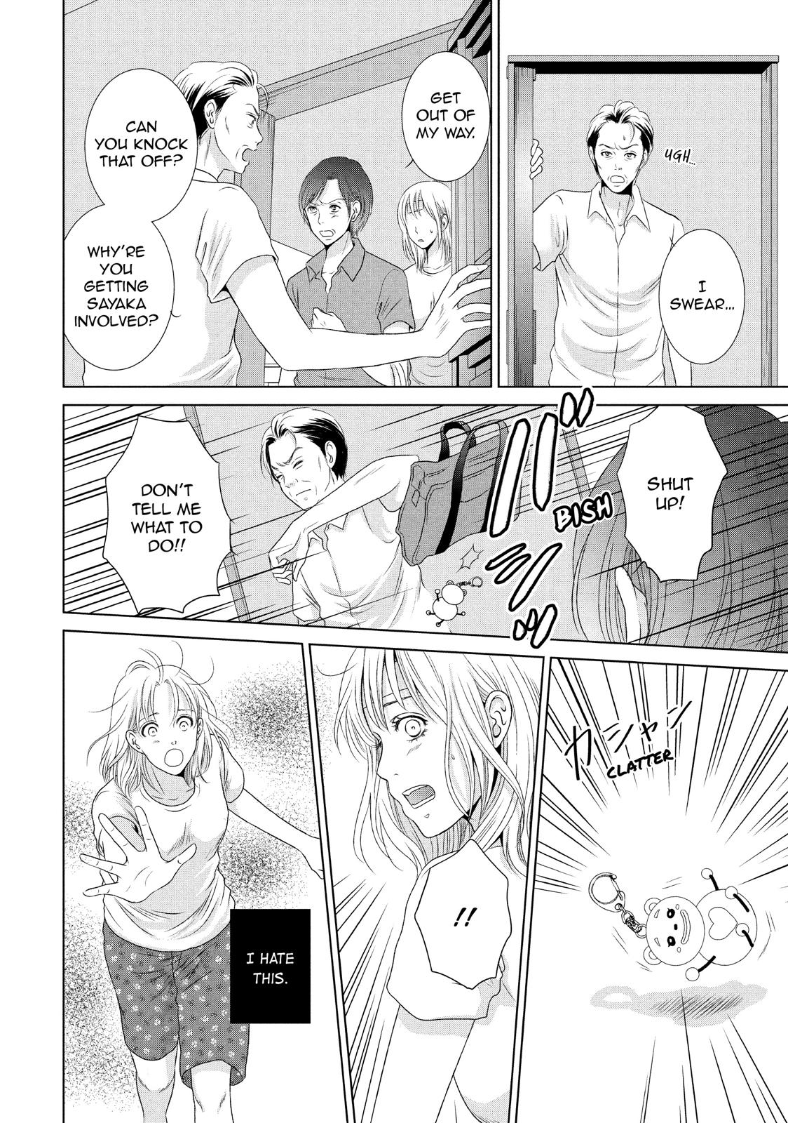Guilty - Nakanu Hotaru ga Mi o Kogasu Chapter 9.5 page 18 - Chapter 9.5