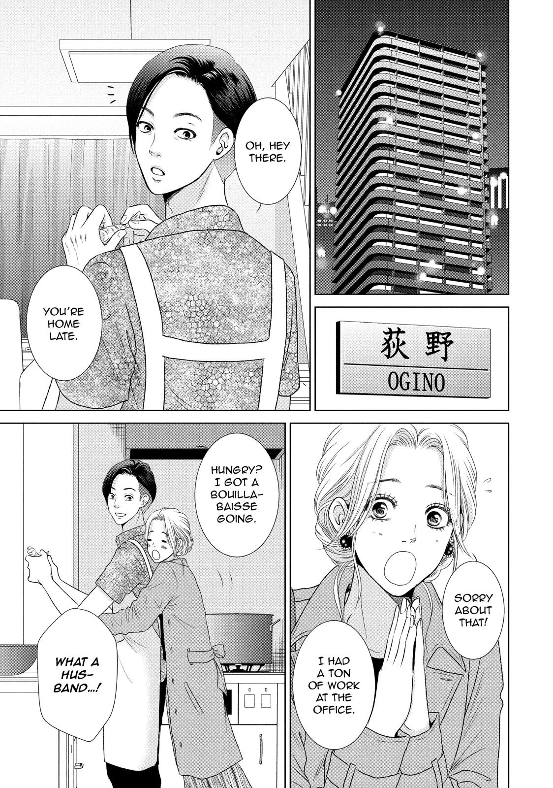 Guilty - Nakanu Hotaru ga Mi o Kogasu Chapter 9.5 page 33 - Chapter 9.5