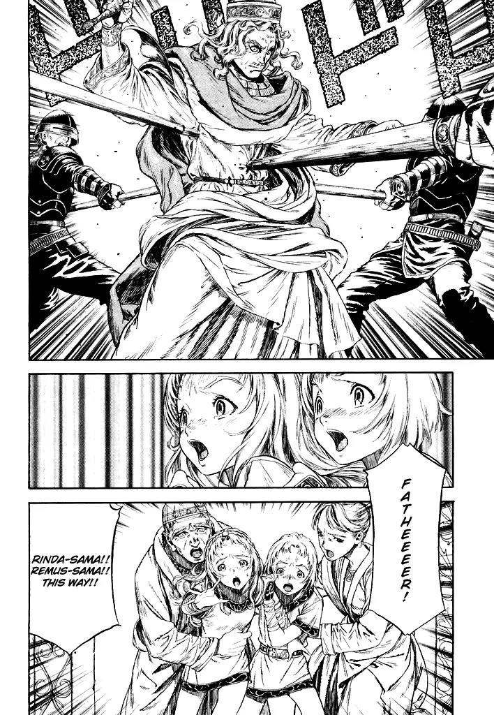 Guin Saga Chapter 1.0 page 12 - Vol.1 Chapter 0