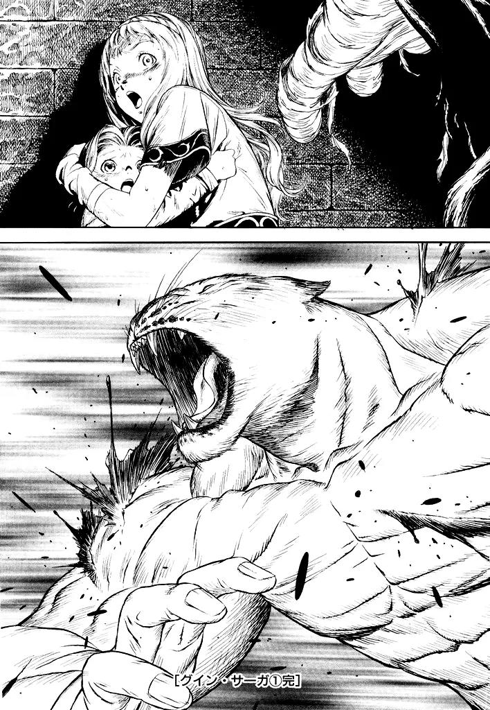 Guin Saga Chapter 1.0 page 155 - Vol.1 Chapter 0