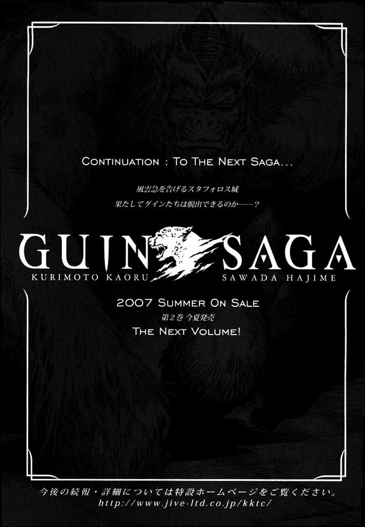 Guin Saga Chapter 1.0 page 156 - Vol.1 Chapter 0