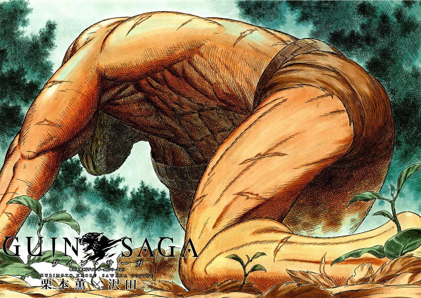 Guin Saga Chapter 1.0 page 3 - Vol.1 Chapter 0