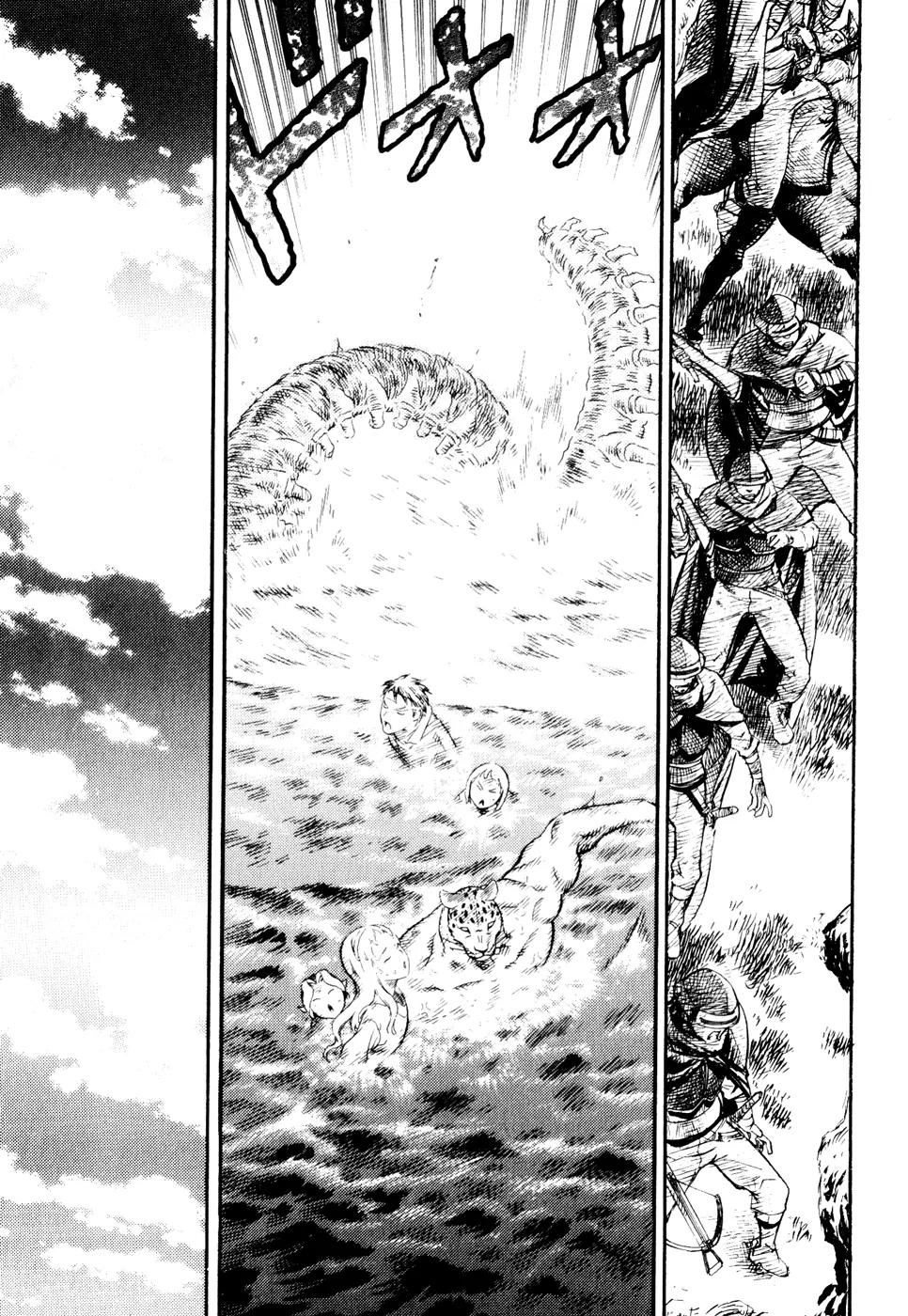 Guin Saga Chapter 3.0 page 146 - Vol.3 Chapter 0