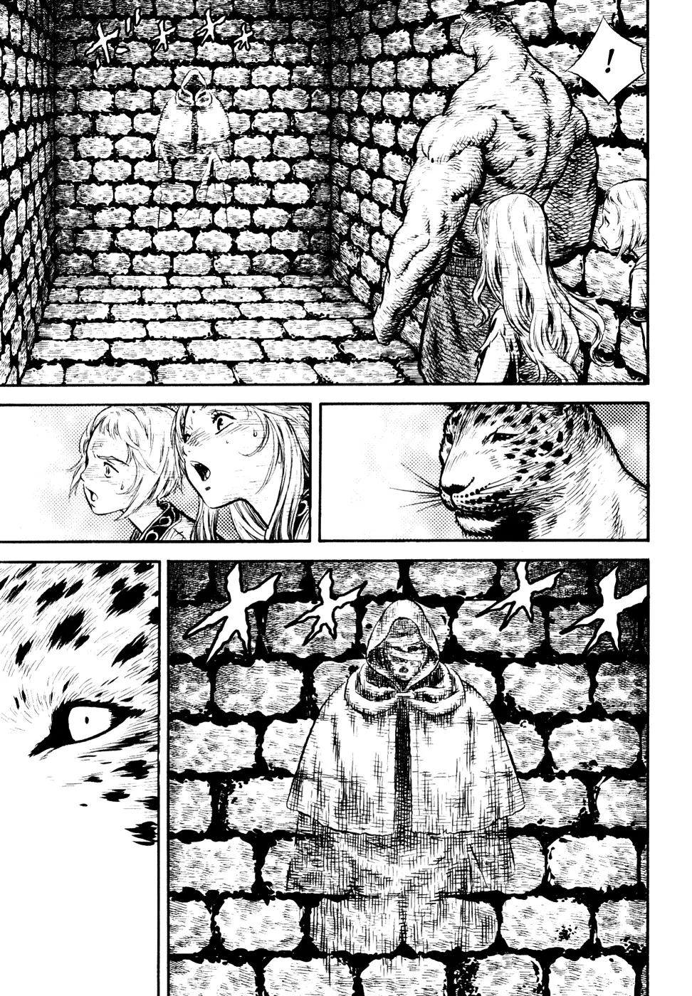 Guin Saga Chapter 3.0 page 33 - Vol.3 Chapter 0