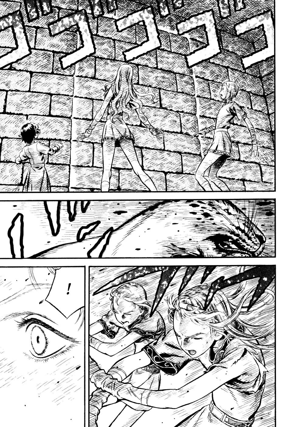 Guin Saga Chapter 3.0 page 43 - Vol.3 Chapter 0