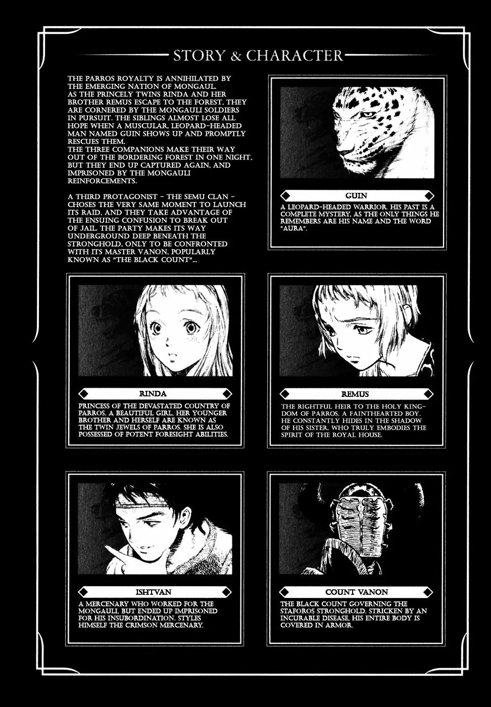 Guin Saga Chapter 3.0 page 6 - Vol.3 Chapter 0