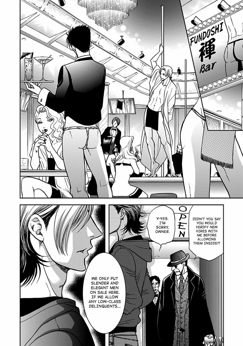 Gun and Heaven Chapter 1 page 17 - Chapter 1