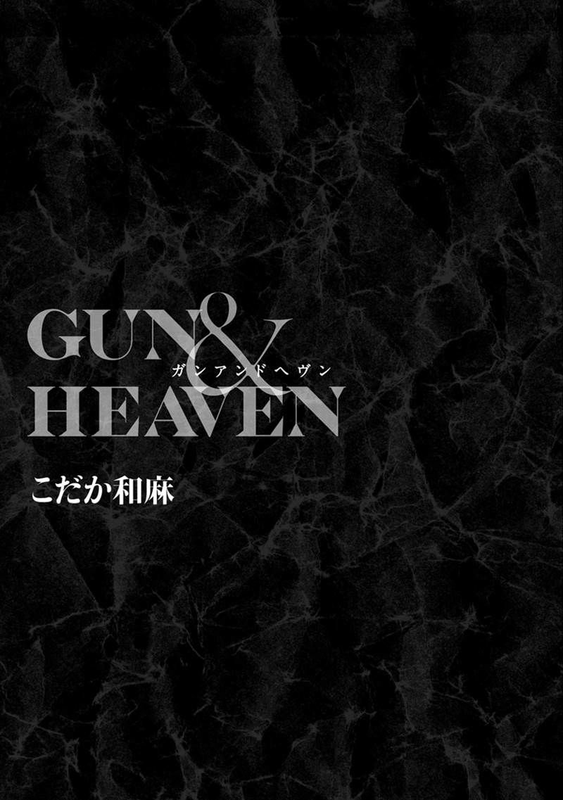 Gun and Heaven Chapter 1 page 2 - Chapter 1
