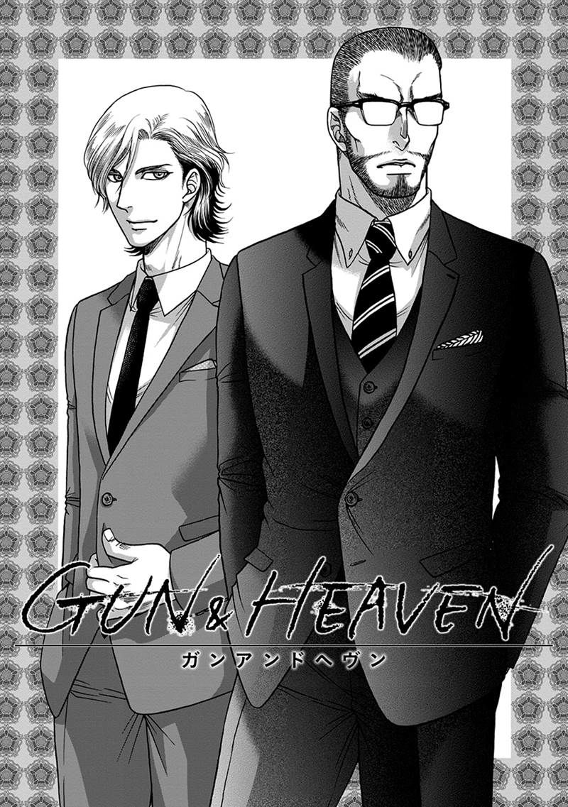 Gun and Heaven Chapter 1 page 4 - Chapter 1