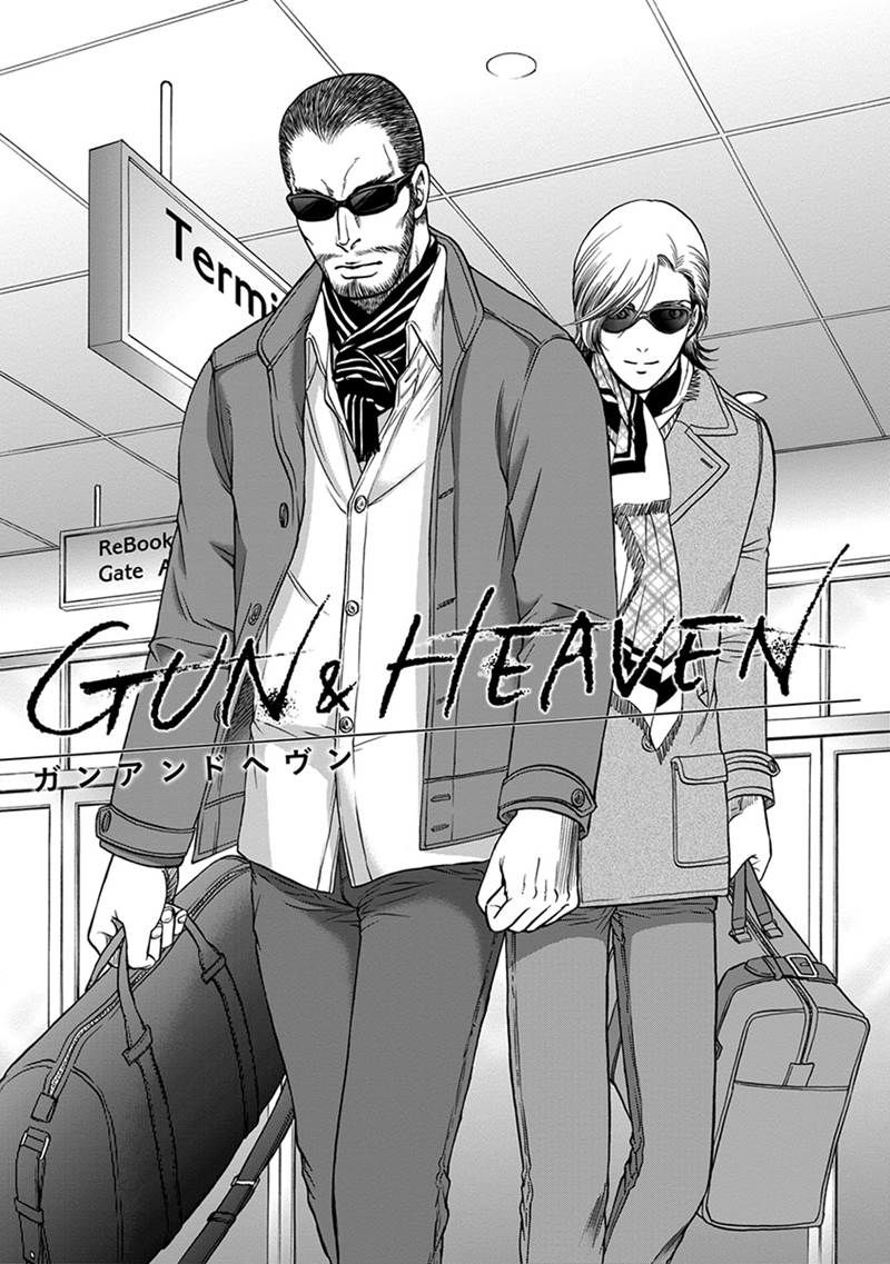Gun and Heaven Chapter 4 page 1 - Chapter 4