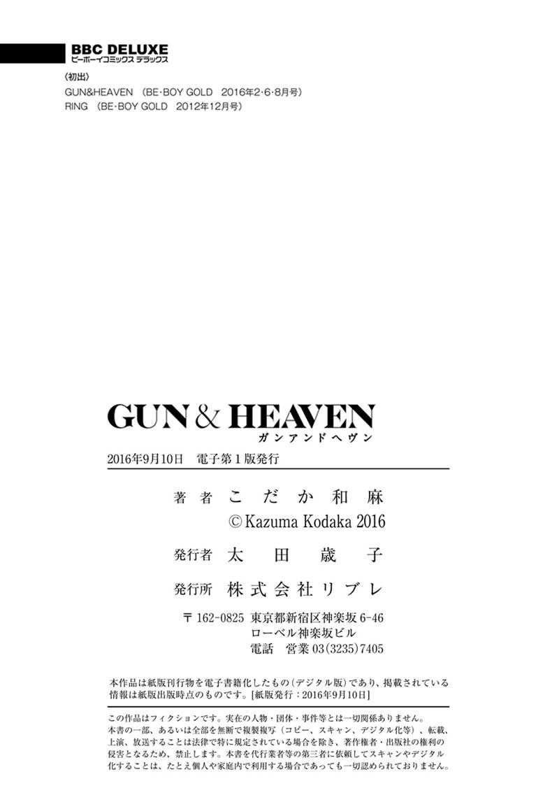 Gun and Heaven Chapter 5 page 33 - Chapter 5
