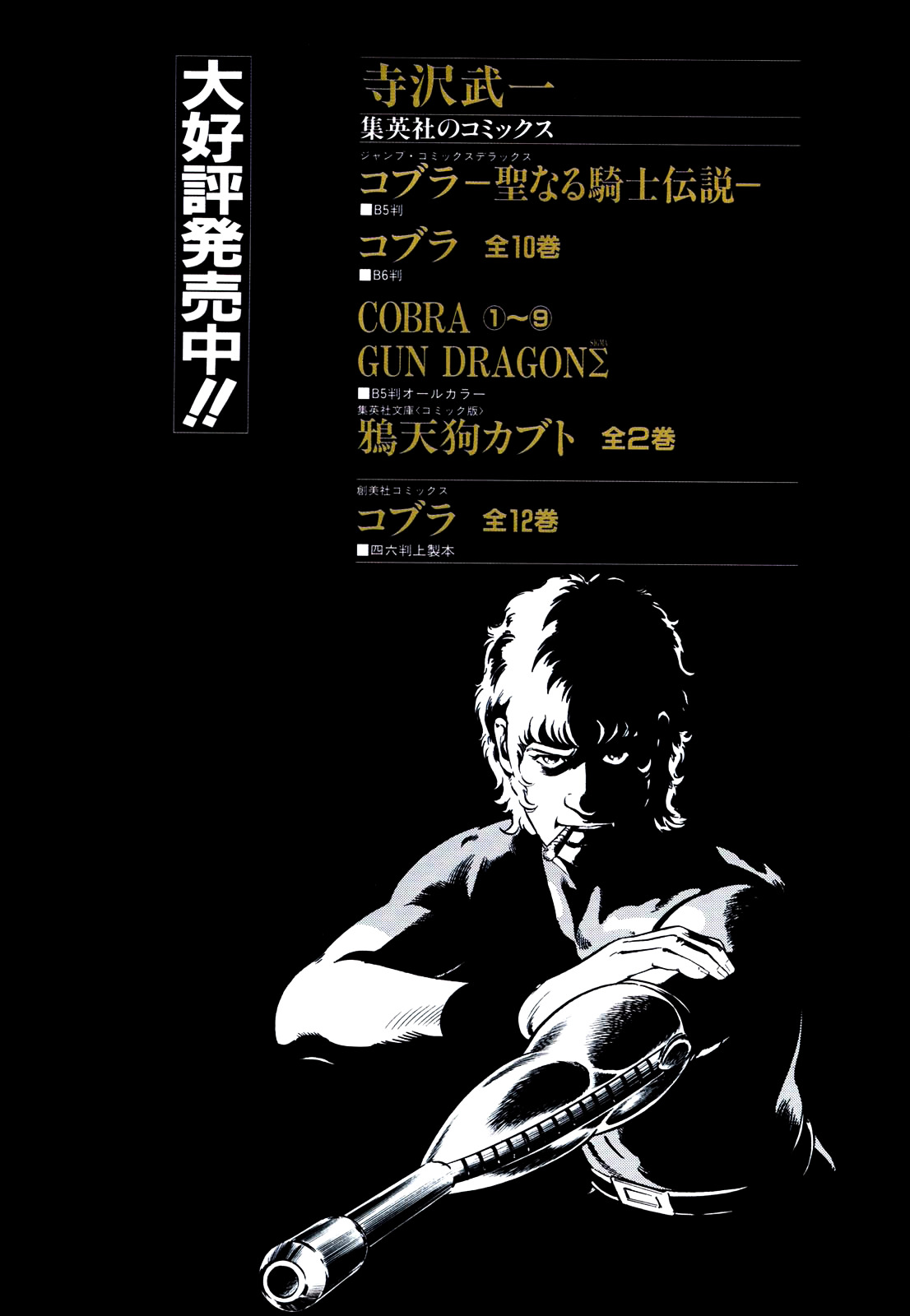Gun Dragon Σ Chapter 0.3 page 54 - Chapter 0 v3 : Part Three