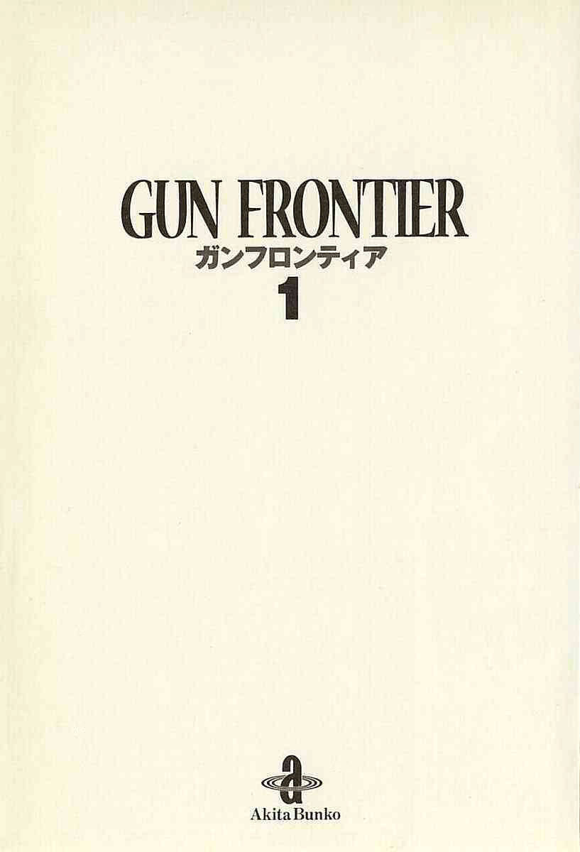 Gun Frontier Chapter 1 page 5 - Chapter 1: To Gun Frontier