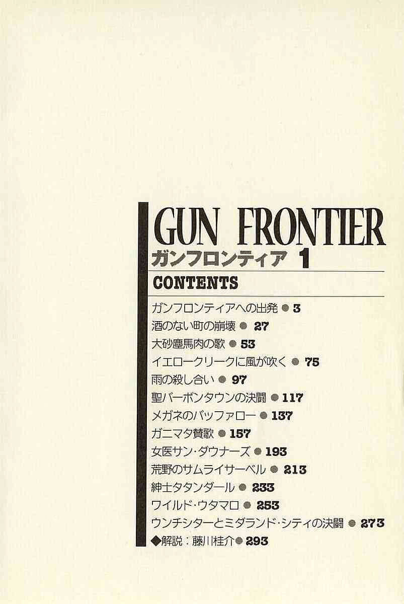 Gun Frontier Chapter 1 page 6 - Chapter 1: To Gun Frontier