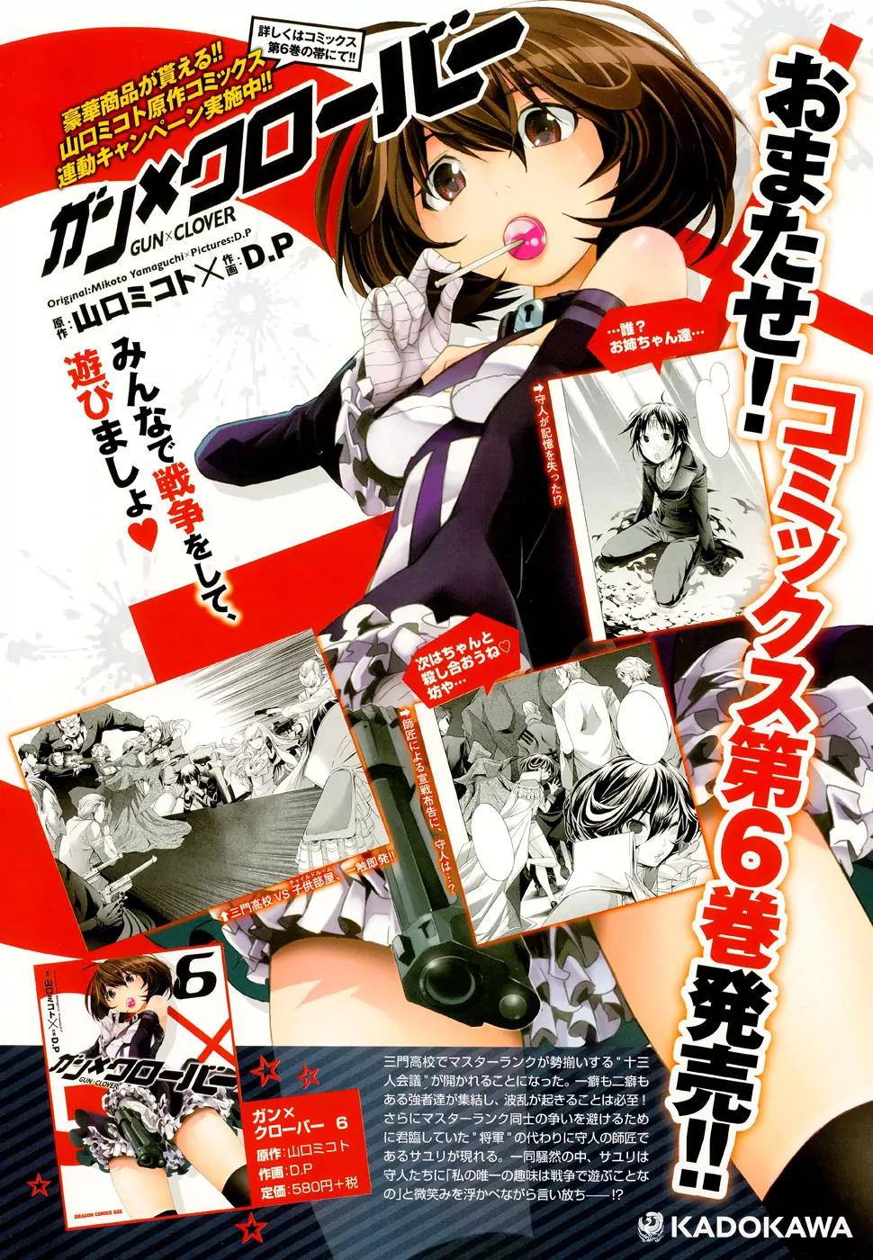 Gun x Clover Chapter 31 page 3 - Chapter 31: Natural Born Killer