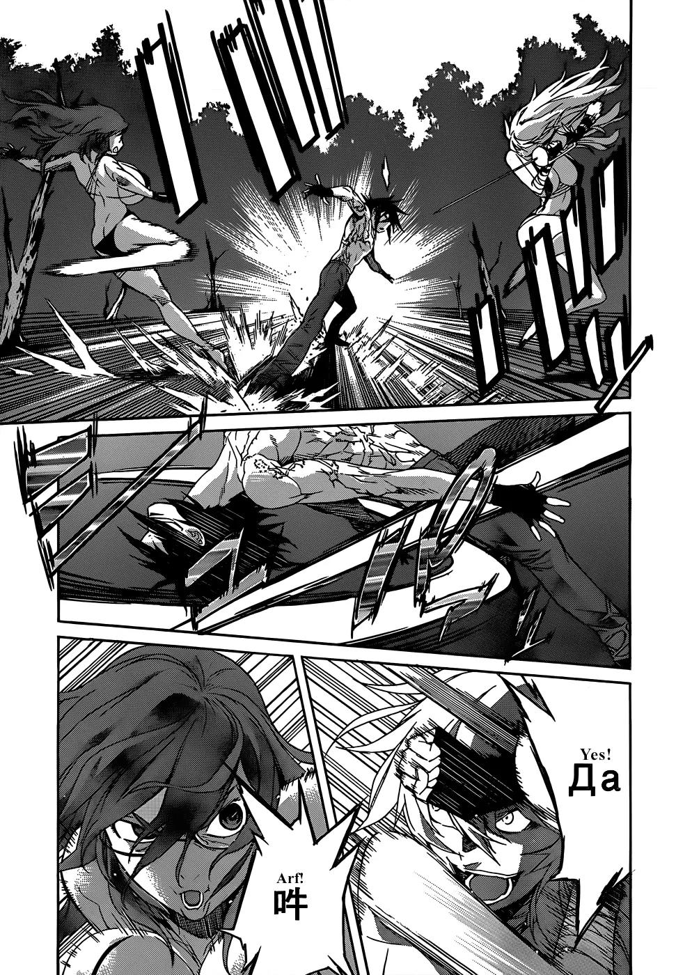 Gun x Clover Chapter 35 page 7 - Chapter 35: Master VS. Pupil
