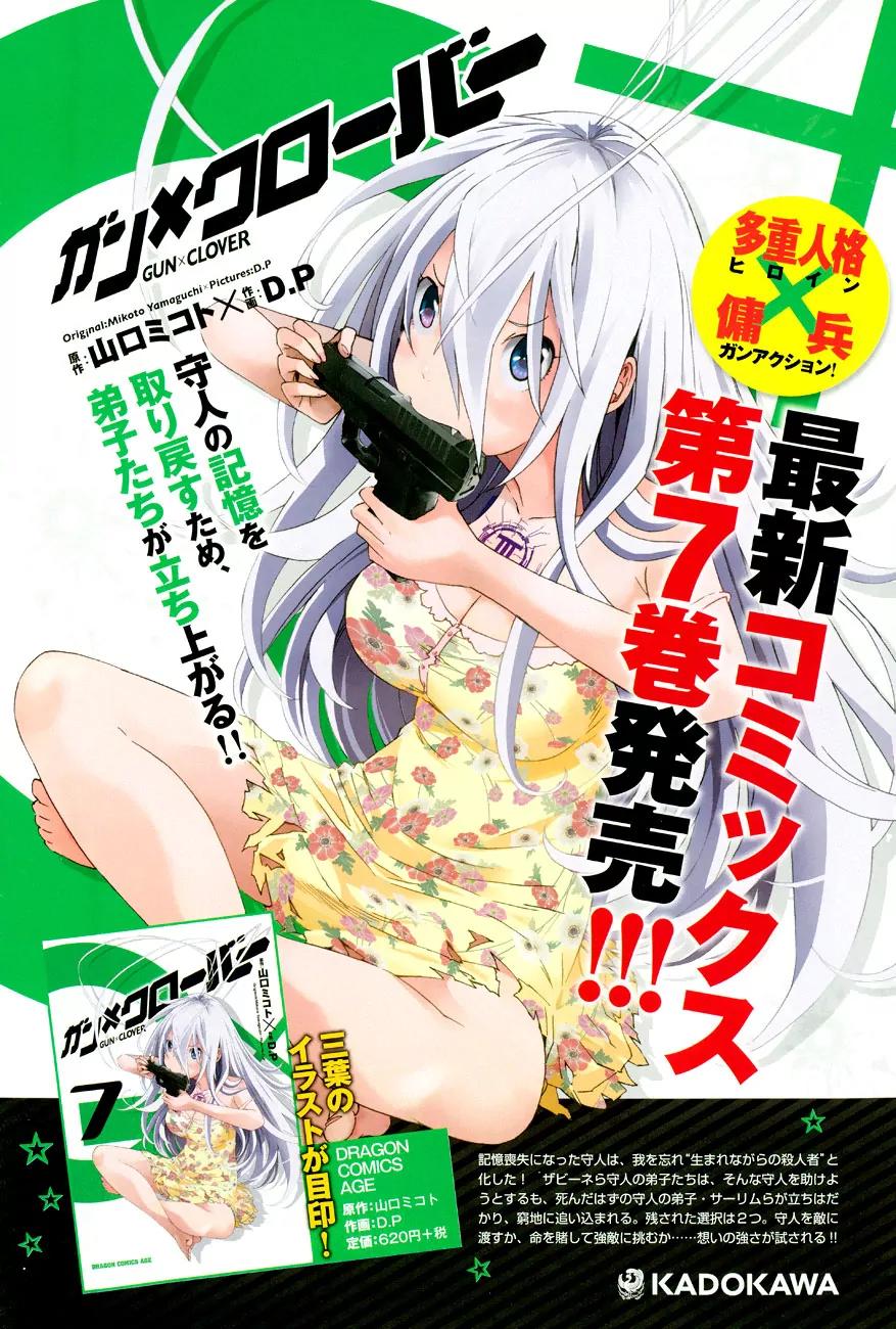 Gun x Clover Chapter 37 page 3 - Chapter 37: Precious Memories