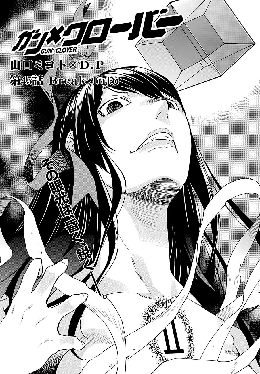 Gun x Clover Chapter 45 page 4 - Chapter 45: Break Into