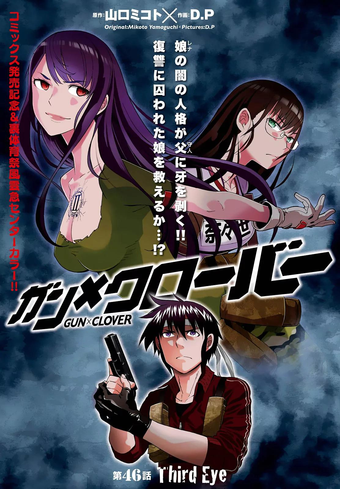 Gun x Clover Chapter 46 page 3 - Chapter 46: Third Eye