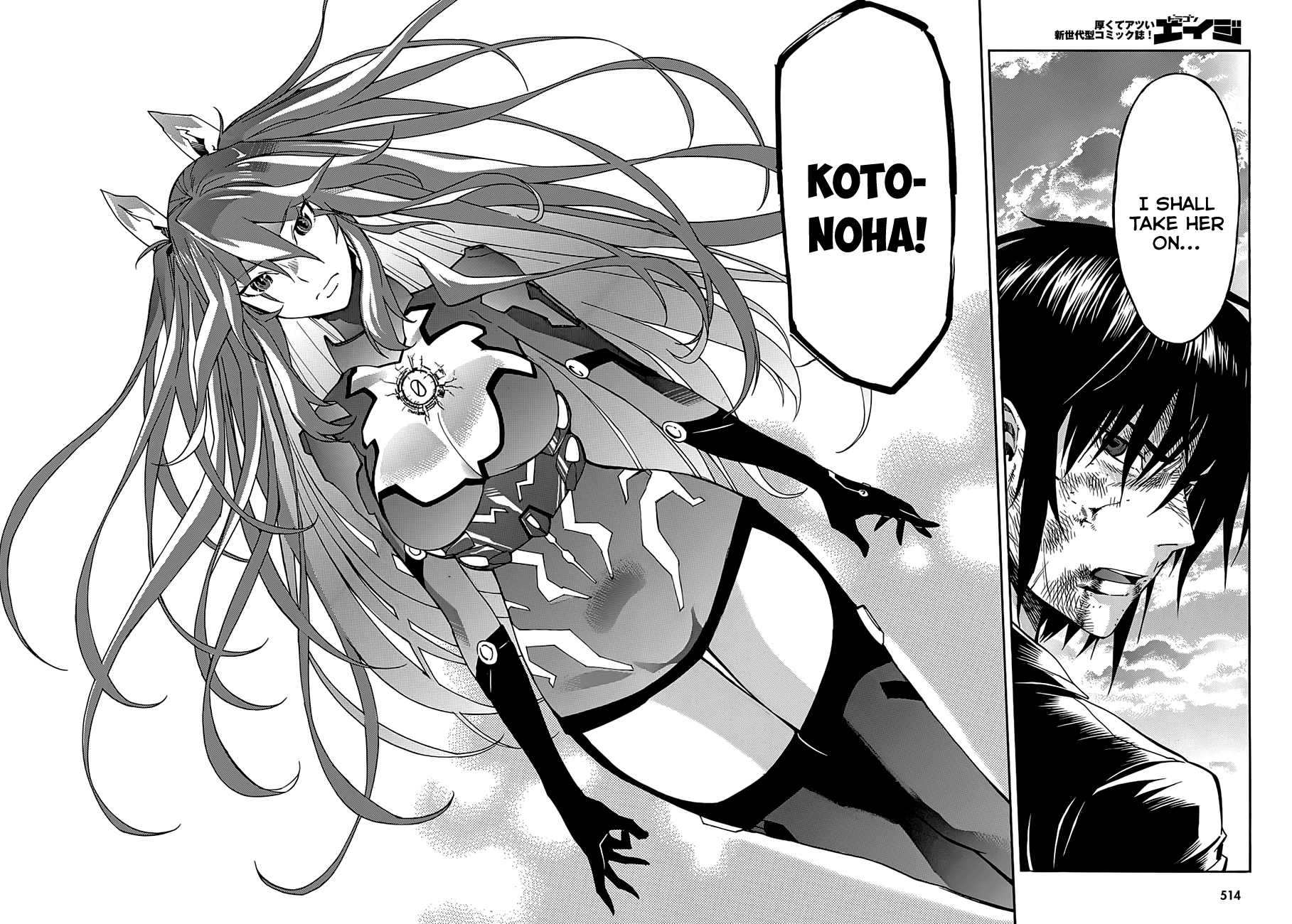 Gun x Clover Chapter 55 page 18 - Chapter 55: The Biggest Pain.