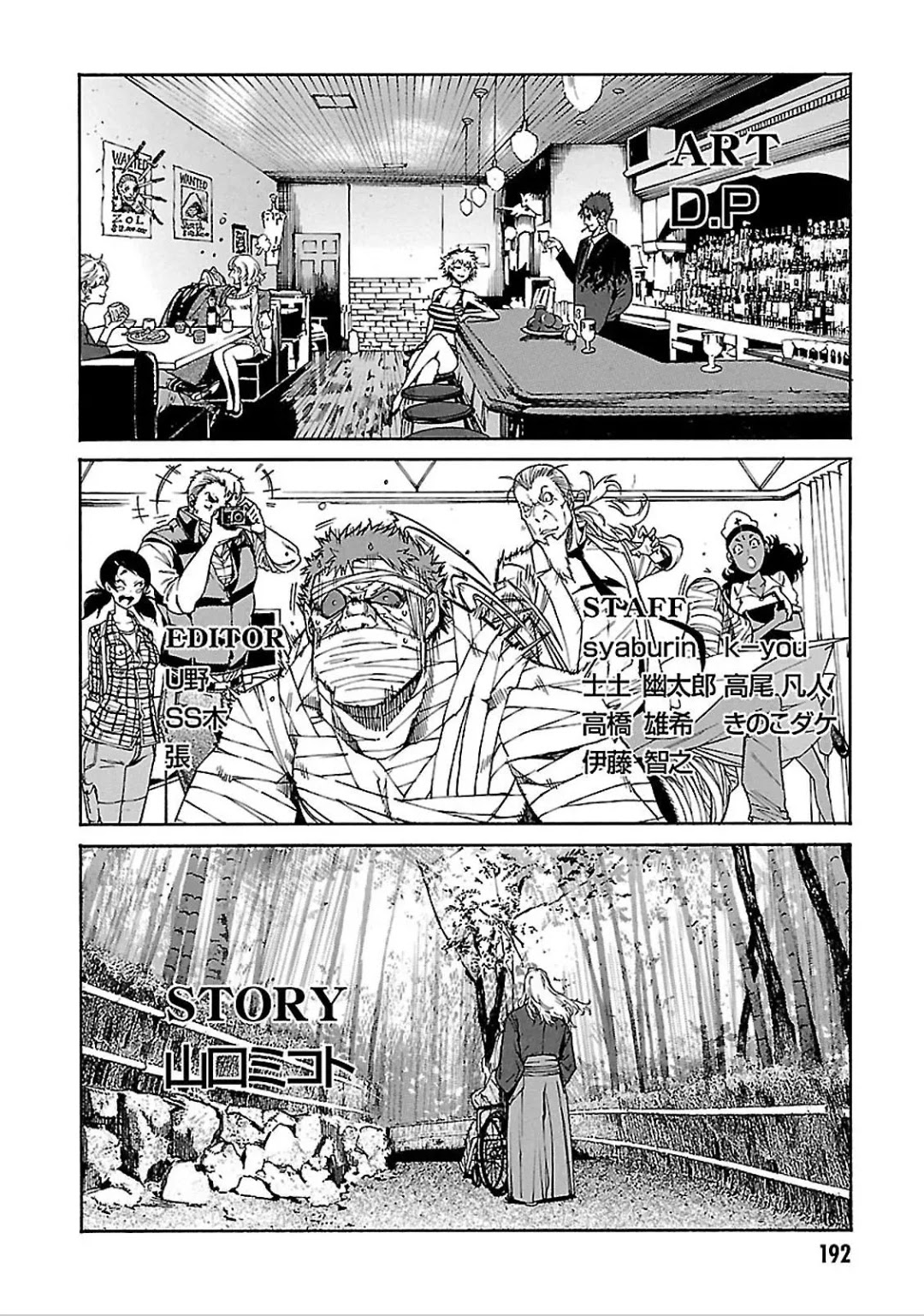 Gun x Clover Chapter 60 page 23 - Chapter 60: Love & Clover [END]