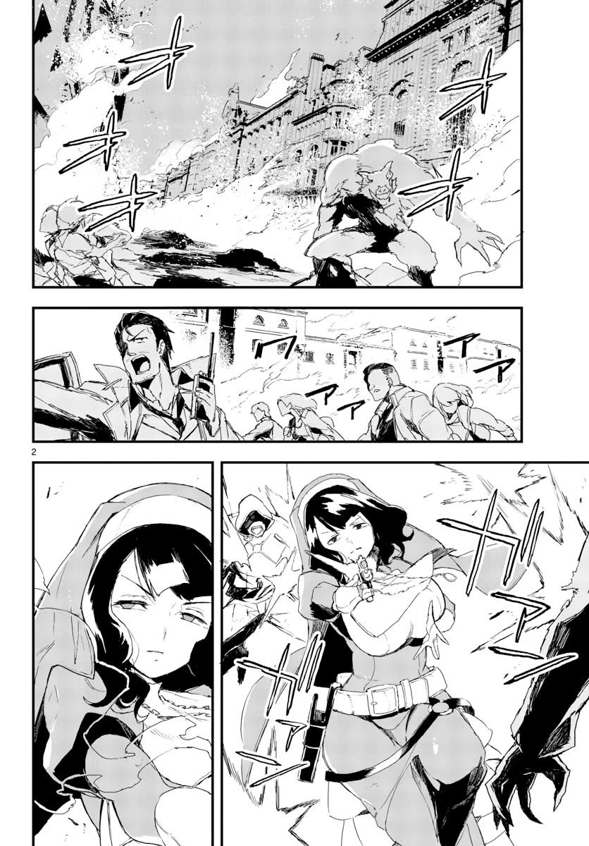 Gunbured x Sisters Chapter 15 page 3 - Chapter 15: Because I'm Greedy