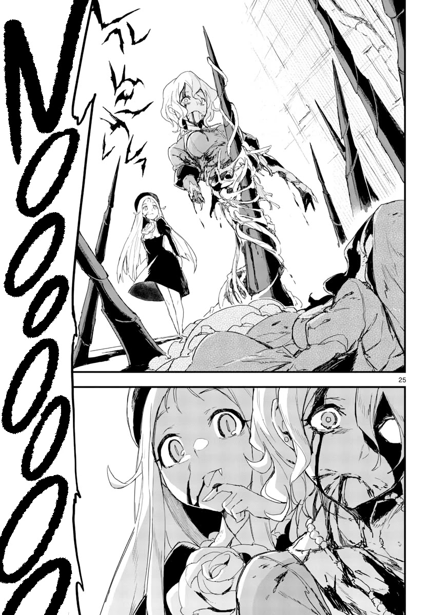 Gunbured x Sisters Chapter 16 page 25 - Chapter 16: A Bad Omen