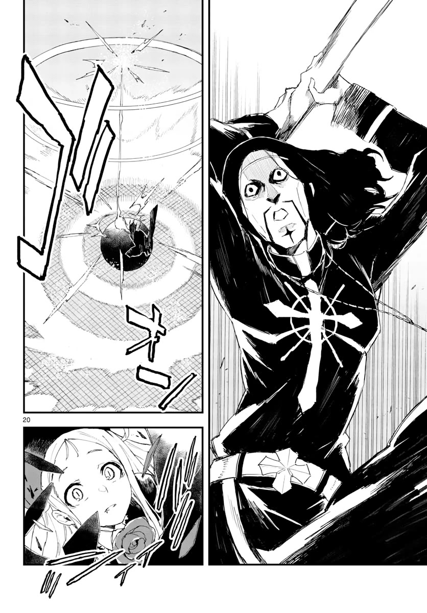 Gunbured x Sisters Chapter 17 page 21 - Chapter 17: Wouldn't You Like to Come With Me?