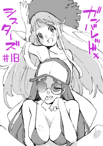 Gunbured x Sisters Chapter 18 page 33 - Chapter 18: Two Peas in a Pod