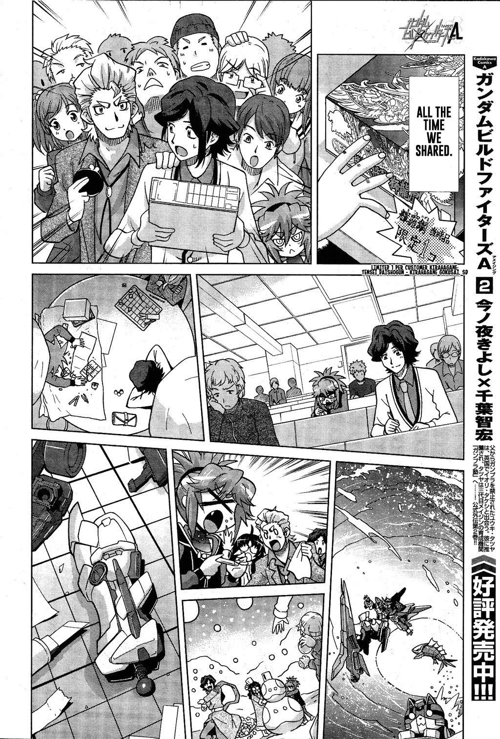 Gundam Build Fighters A Chapter 11 page 18 - Chapter 11: Command Astray