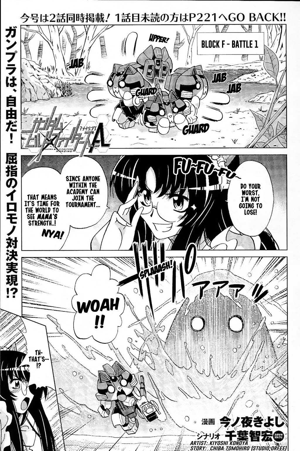 Gundam Build Fighters A Chapter 13 page 1 - Chapter 13: Julian Mackenzie