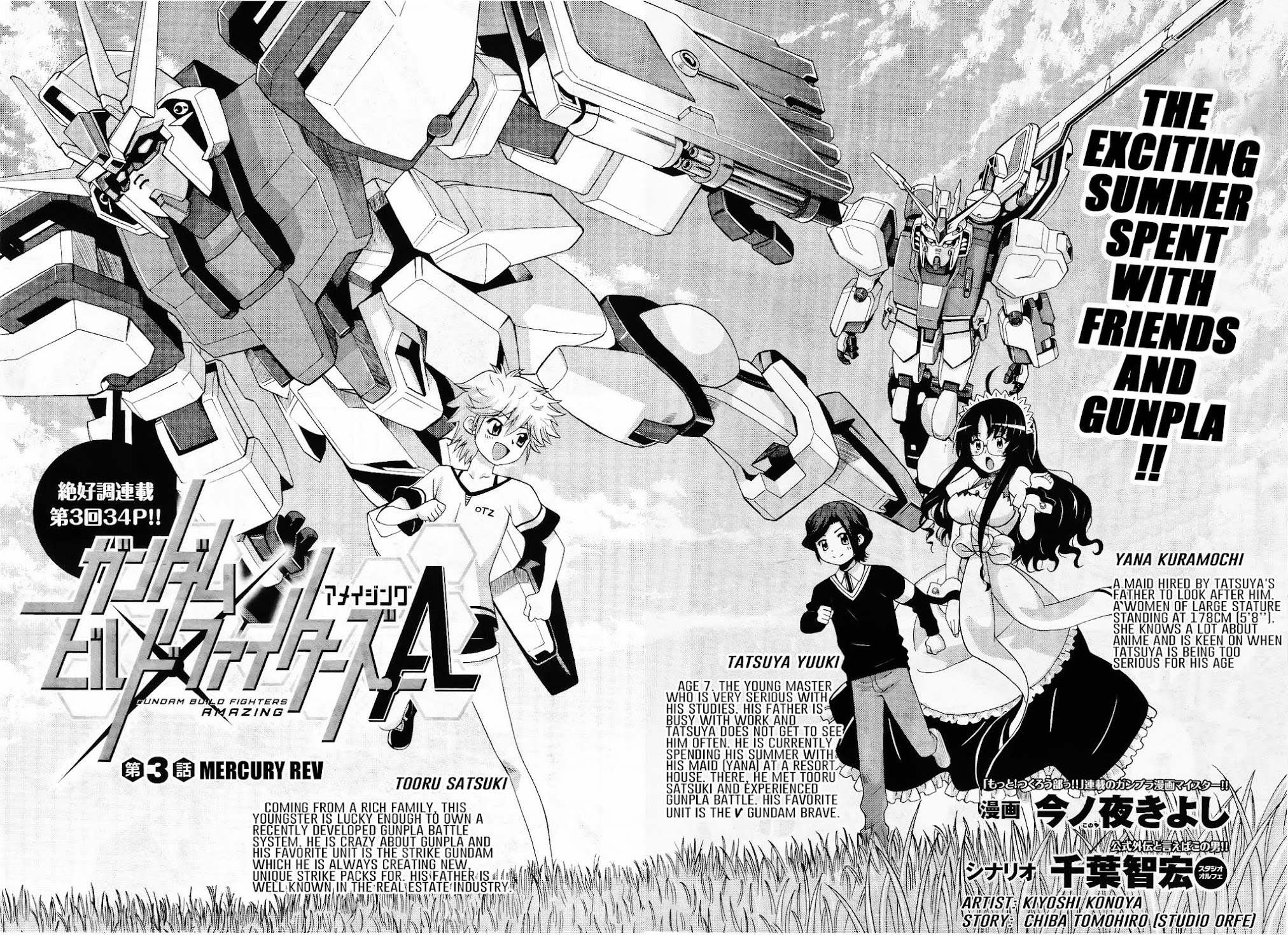 Gundam Build Fighters A Chapter 3 page 2 - Chapter 3: Mercury Rev