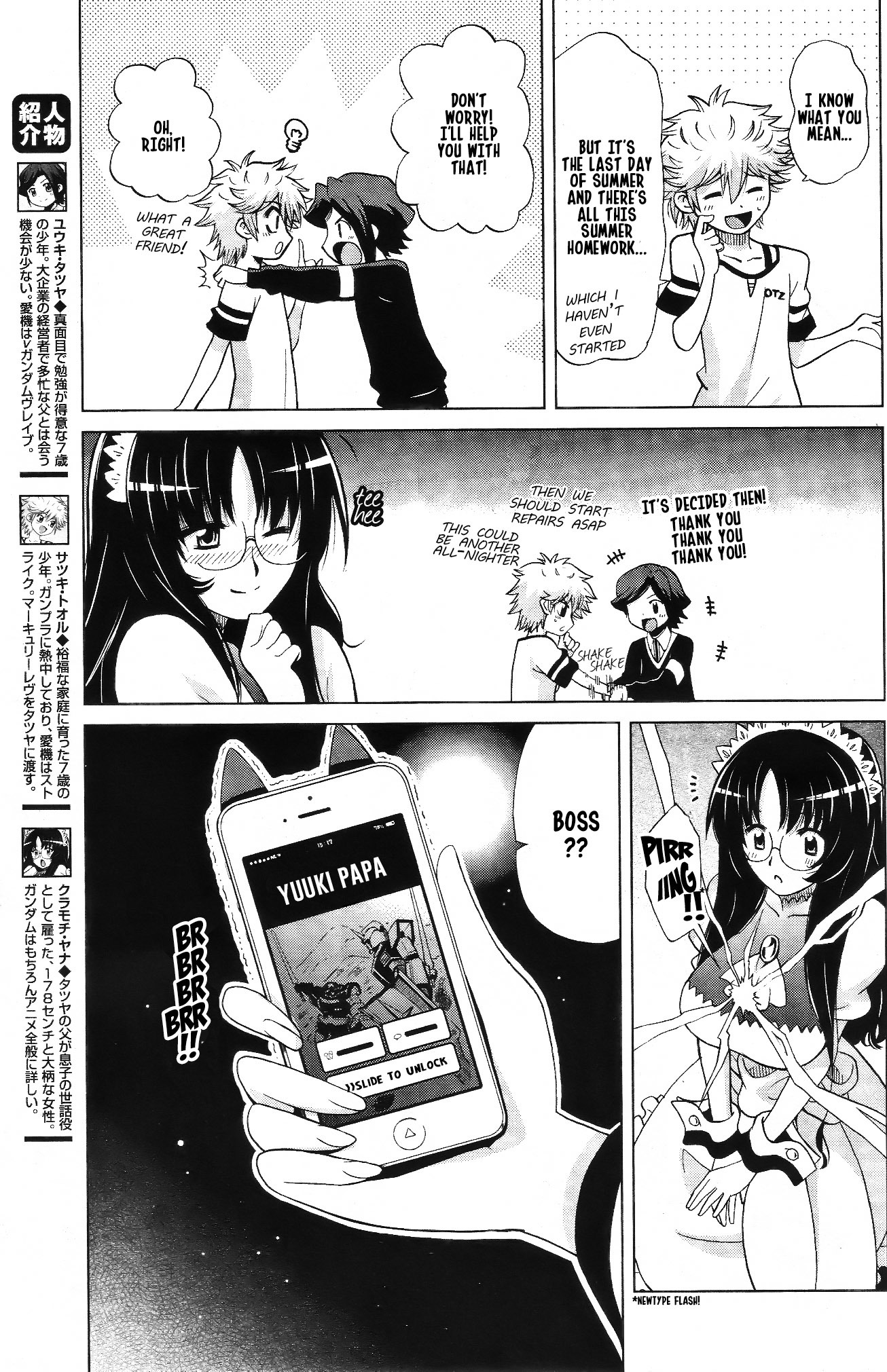 Gundam Build Fighters A Chapter 4 page 3 - Chapter 4: Last Summer