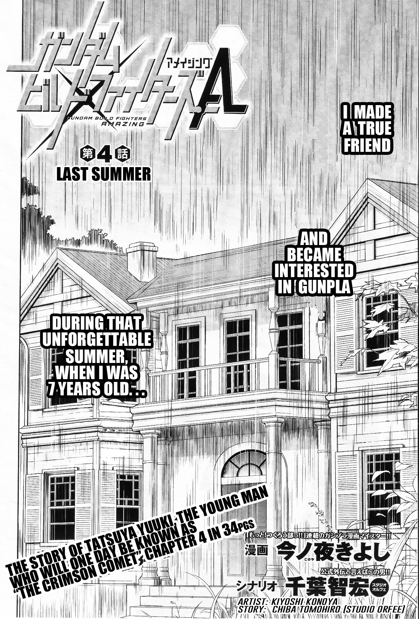 Gundam Build Fighters A Chapter 4 page 4 - Chapter 4: Last Summer
