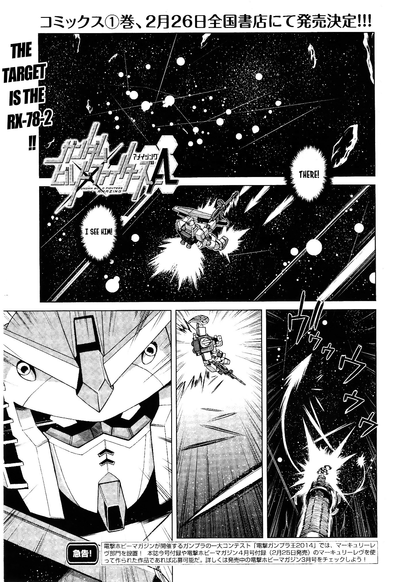 Gundam Build Fighters A Chapter 5 page 1 - Chapter 5: Mercury Rev