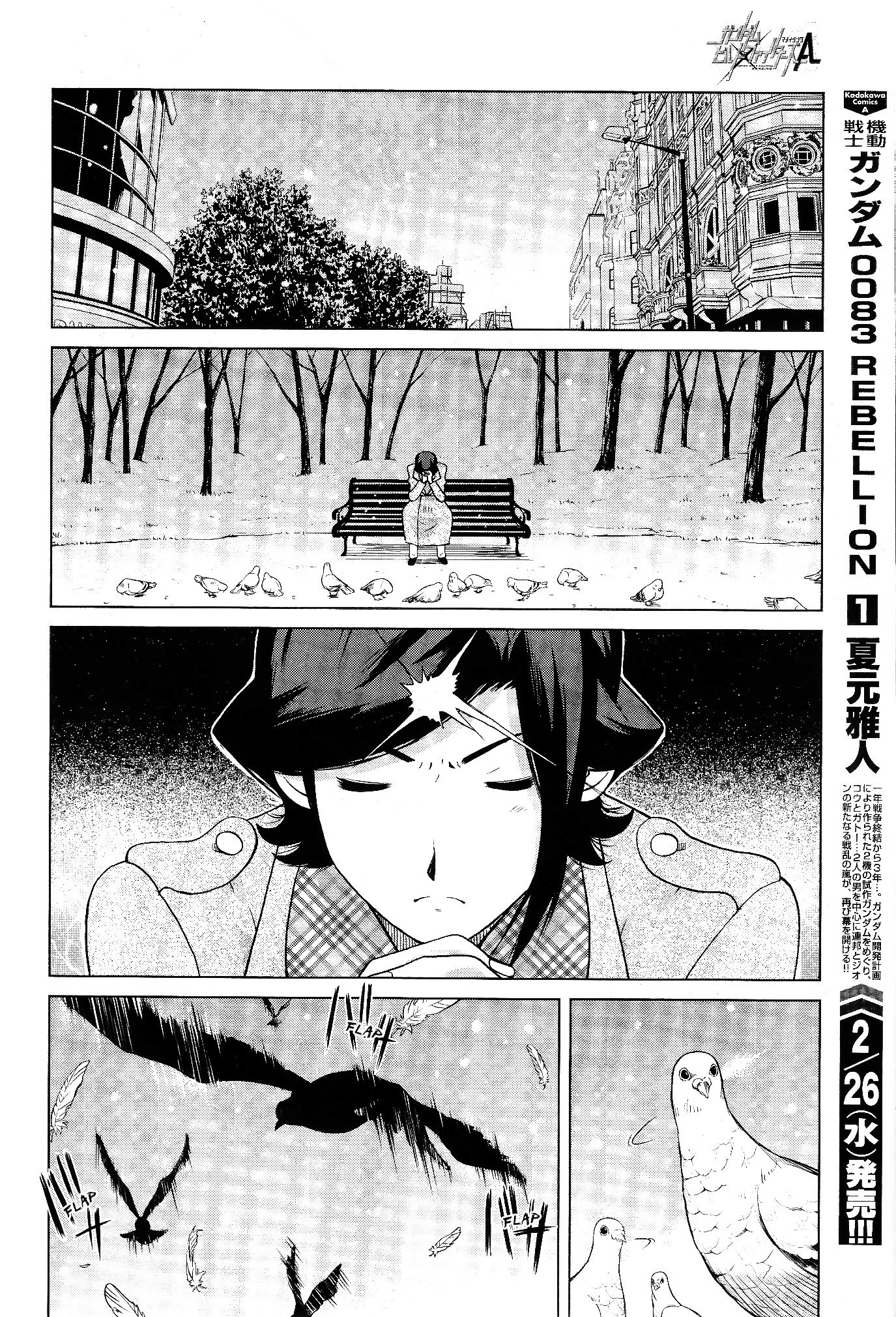 Gundam Build Fighters A Chapter 5 page 17 - Chapter 5: Mercury Rev