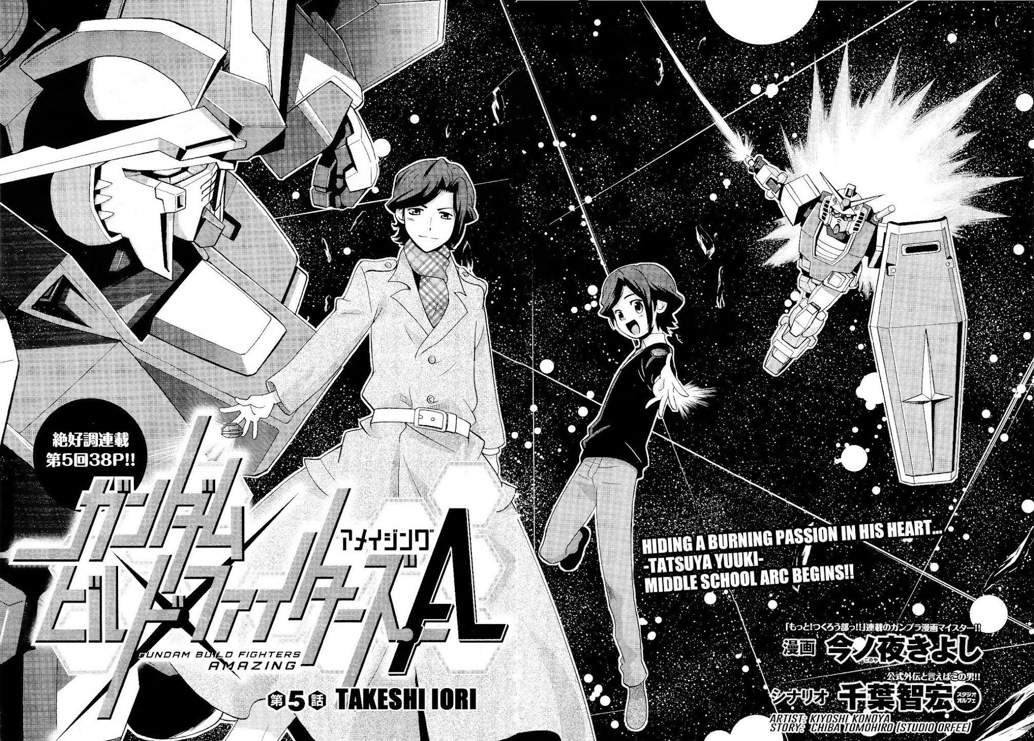 Gundam Build Fighters A Chapter 5 page 4 - Chapter 5: Mercury Rev